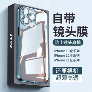 IPhone 13 Phone Case for iPhone14Promax Transparent Drop-resistant 12 All-inclusive 11 Electroplated Drop-resistant Protective Shell