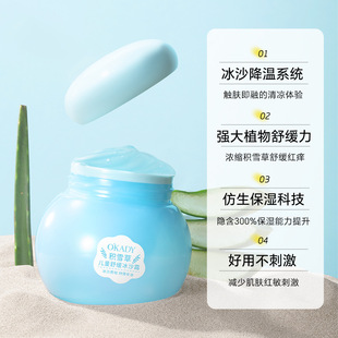 Opei Centella Children's Soothing Smoothie Cream 50g Children's Cream Baby Lotion Baby Cream Moisturizing and Moisturizing