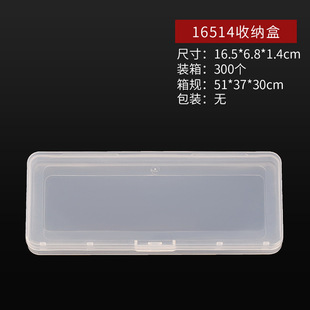Square plastic storage box transparent PP box Wen Chuang packaging box parts accessories hardware tools finishing box wholesale