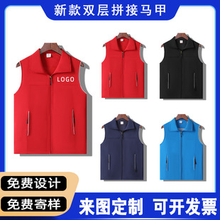 Double-layer splicing emergency management vest safety rescue forest fire municipal supervision order vest printed logo