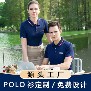 polo shirt printed logo work clothes printed culture shirt work clothes diy lapel t-shirt summer group clothing high-end