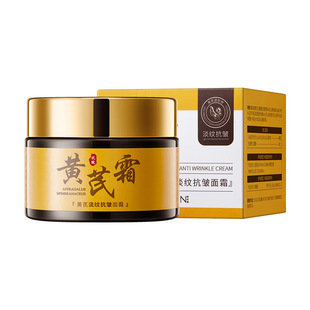 Osi Yun Astragalus Anti-Wrinkle Cream Vc Astragalus Anti-Wrinkle Skin Tightening Cream Improving Dark Yellow Water Replenishing Cream
