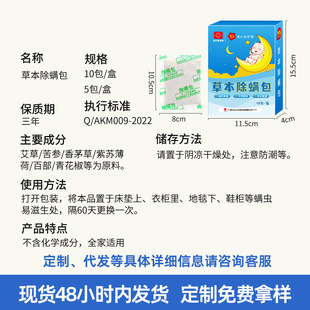Sunflower Baiyun Mountain anti-mite bag shake fast plant herbal anti-mite bed home pregnant baby herbal Sesame forest mite bag