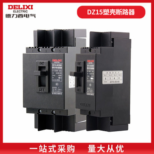 Delixin Electric Plastic Case Circuit Breaker DZ15-100/3 901 100A Black Air Switch 40A