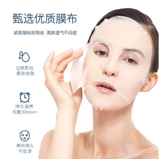 Meiyanfang six-peptide anti-wrinkle mask split yeast fermentation moisturizing official genuine goods factory direct wholesale