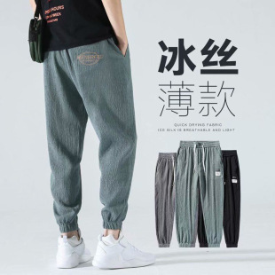 Ice Silk casual pants Korean men's spring and summer ultra-thin cropped pants loose ankle-tied sports pants supply pants men
