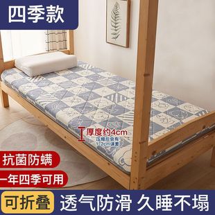 Mattress Thickened College Students' Dormitory Single Soft Mat Tatami Household Sponge Mat Quilt Bedding Bedding Bedding