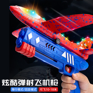 Popular online popular catapult foam aircraft hand-held gun hand throw children's flying outdoor sports toys little boy