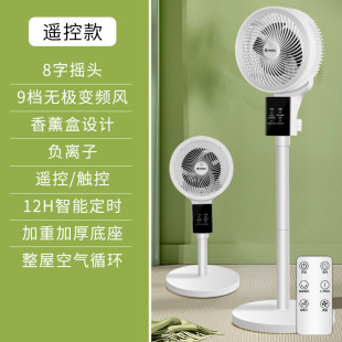German Smart Air Circulation Fan Household Electric Fan Silent High Wind Vertical Floor Fan Voice Control