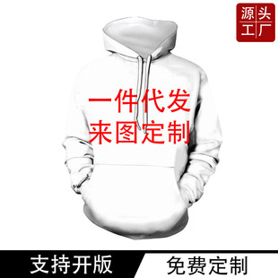 Factory direct supply 3D printing sweater zipper hoodie casual Europe and the United States to map manufacturers a free design