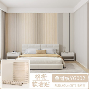 Grille board wall stickers decorative three-dimensional self-adhesive wood grain background wall moisture-proof sound insulation wall panel self-adhesive wood grain wallpaper