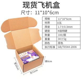 Aircraft Box Square Extra Hard Kraft Paper Large Long Aircraft Box in stock Free Shipping Small Aircraft Packaging Express Box
