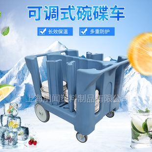 Peng Wen Factory PE Ротационное формование Регулируемая тележка для чаши Коллекция посуды Автомобиль Отель Тележка для чаши