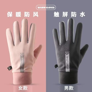 Sports fleece-lined Warm Gloves Autumn and Winter Men's and Women's Touch Screen Ski Bike Riding Driving Outdoor Gloves