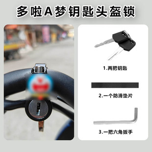 ✅Electric car helmet lock battery car motorcycle universal anti-theft fixing function handlebar lock hook hat helmet