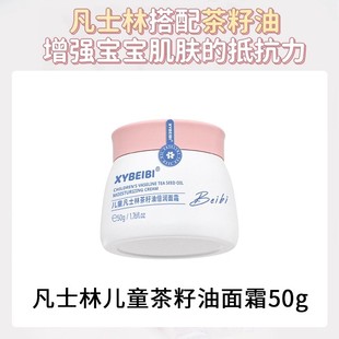 Children's Vaseline Moisturizer Cream Hand Cream Moisturizing Nourishing Baby Body Milk Plant Extract Hydrating Mild