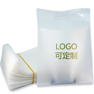 Thickened frosted self-adhesive bag 18 Silk self-adhesive bag plastic self-sealing bag jewelry book packaging bag logo