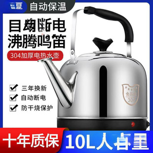 Stainless steel electric kettle large capacity electric kettle whistle kettle automatic power off insulation household teapot yueke