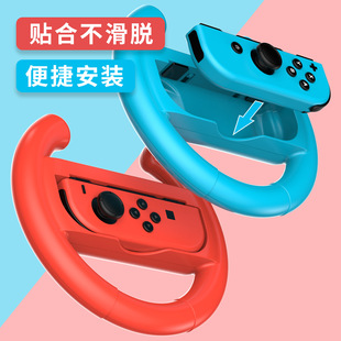Switch рулевое колесо Oled версия 2 Nintendo Марио гоночный геймпад Da Saint периферийные аксессуары
