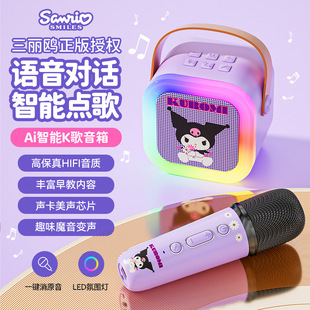 Sanrio/Sanrio подлинный детский микрофон встроенный микрофон домашний беспроводной Bluetooth-динамик