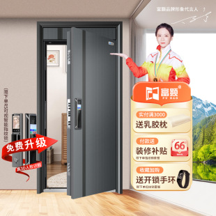 Smart Home Security Door Entrance Door Feng Shui Door Class A Smart Entrance Door