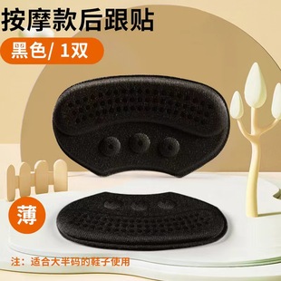 Children's heel stickers shoes big change small anti-fall heel half size insole adjustment shoe size shrink size anti-wear foot stickers fit children