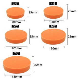 Car beauty polishing sponge disc 3-7 inch Orange flat self-adhesive polishing and waxing sponge wheel reduction disc