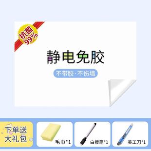 Do not hurt the wall removable electrostatic adsorption whiteboard wall stickers children's graffiti drawing board blackboard stickers wall writing board