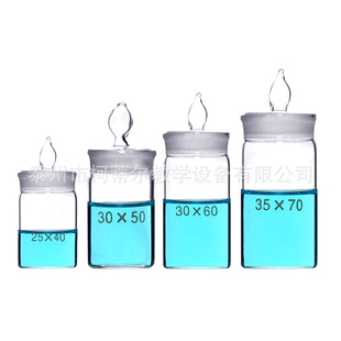 Glass weighing bottle flat/high weighing bottle dish 50*30mm25*40mm chemical laboratory weighing container