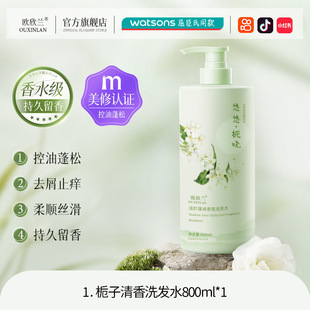 Jasmine Osmanthus Perfume Shampoo Perfume Flavor Lasting Fragrance, Dandruff, Antipruritic and Oil Control genuine goods