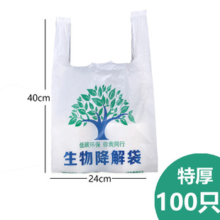 W & Degradable Garbage Bag Household Kitchen Waste Thickened Supermarket Shopping Bag Medium Portable Biodegradable Garbage