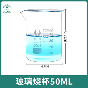 Wholesale glass beaker high borosilicate thickened heat-resistant high temperature transparent with scale low beaker ml measuring cup