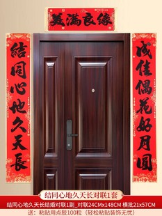 Wedding couplet man's door wedding layout woman's wedding room door decoration wedding couplet wedding supplies