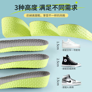 Inner Height Insole Antibacterial Wormwood Deodorant Invisible Breathable Sweat Absorbing Comfortable Sports Massage Foot Arch for Boys and Women