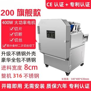 Multi-functional vegetable cutting machine commercial canteen automatic leek pickled cabbage chopped green onion chili electric slicing section