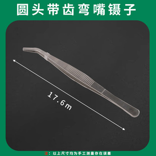 Stainless steel needle-nose tweezers rebound clip bent mouth with shovel welding clip straight mouth 8-shaped gourd clamp gemstone AA clip