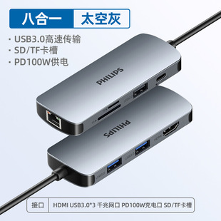 Philips Type-C док-станция MacBook ноутбук мобильный телефон разветвитель гигабитный порт концентратор