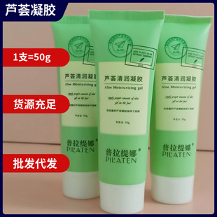 PIL 'aten Platina aloe moisturizing gel moisturizing cream for women and men Curacao