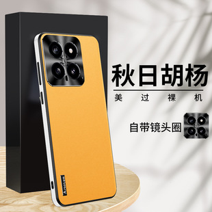 Применимо для Xiaomi 14 чехол для мобильного телефона новый простой кожаный полный пакет анти-падение ультратонкий роскошный кожаный чехол Xiaomi 14pro