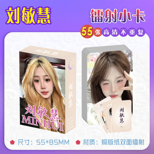 Star laser peripheral small card wholesale boxed 55 non-repeating three-inch LOMO flash card in stock wholesale