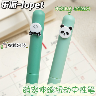 Panda Retractable Twist Pen Rotating Core High Color Value Gel Pen Student Brush Question Pen Quick Dry Black Sign Pen
