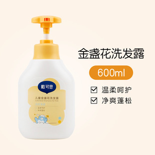 Baby Calendula Shampoo Bath Two in One Children Milk Bubble Body Soap Blue Fatty 500ml