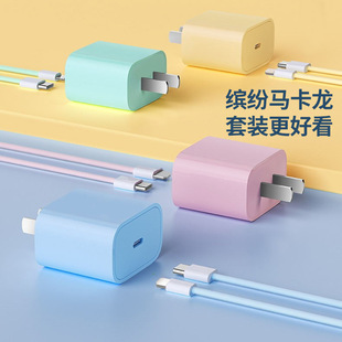 Macaron charger for Apple iPhone charging head PD12W fast charger factory direct