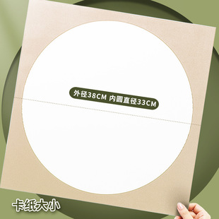 38CM Outer Square Inner Circle Cardboard Art Painting Paper 33cm Color Border Painting Paper Round Handmade Hard Cardboard