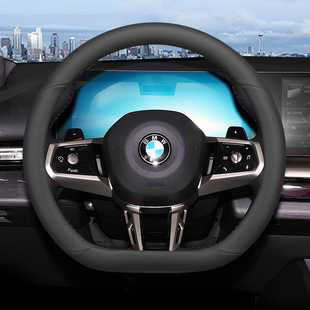 2024 BMW 5 серии 525Li 530Li рукав рулевого диска ультратонкий модифицированный специальный нескользящий всасывающий потек