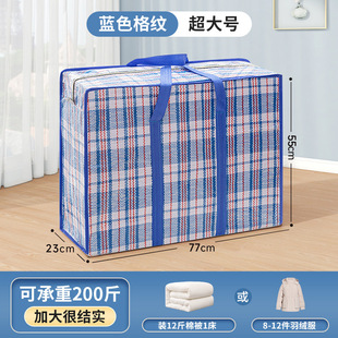 Moving Bag Woven Bag Handbag Luggage Bag Waterproof Quilt Bag Student Home Dormitory Bag Moving Bag
