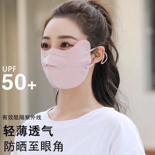 Sun protection mask women's fashion plastic nose bar 3d three-dimensional Ice Silk breathable eye protection angle sun protection outdoor mask