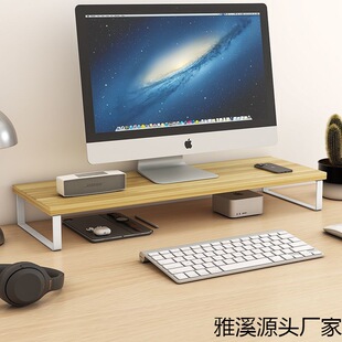 Computer Elevated Desk Storage Rack Student Dormitory Desktop Computer Desktop Monitor Elevated Shelf