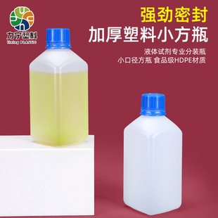 500ml plastic square bottle color drift square bottle blue cap reagent bottle 500ml essence bottle thickened solid chemical bottle