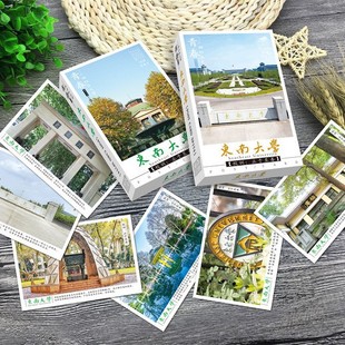Открытки из университета Китая 72 985 211 кампусов